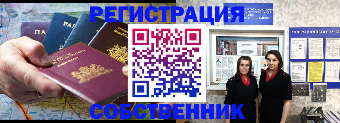 прописка ребенка в Южно-Сахалинске