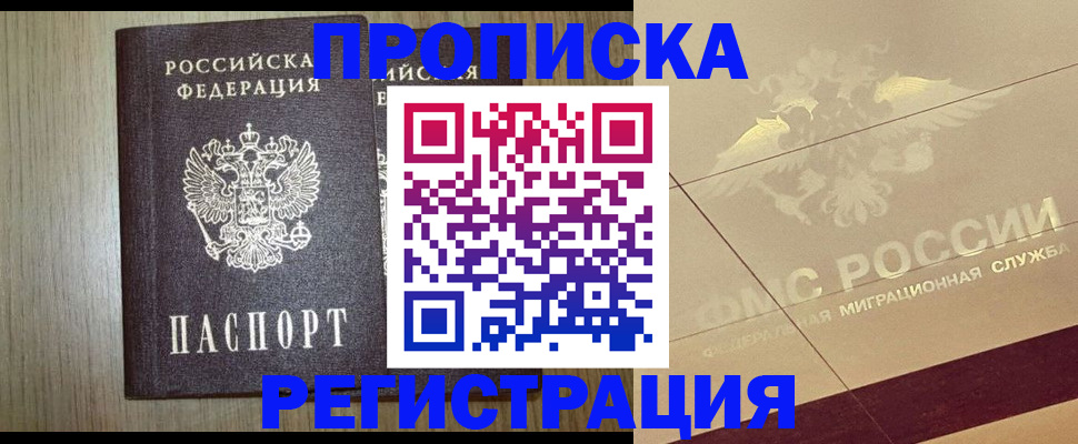 найти адрес прописки в Южно-Сахалинске