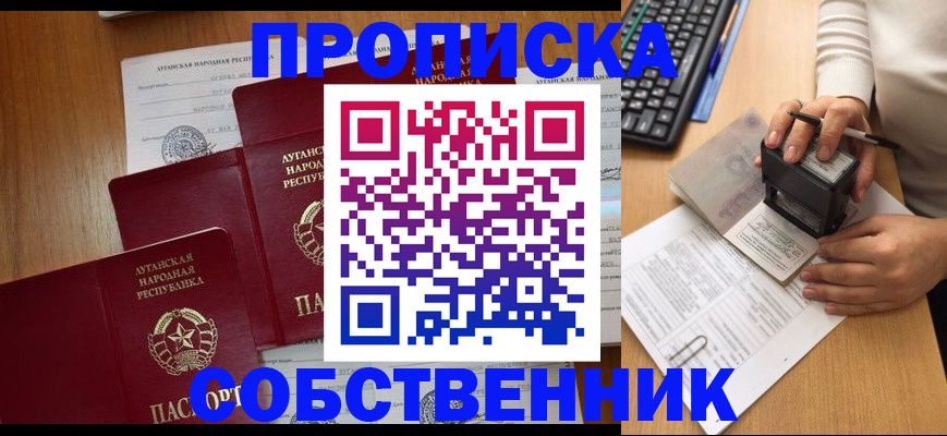 временная регистрация адрес в Южно-Сахалинске
