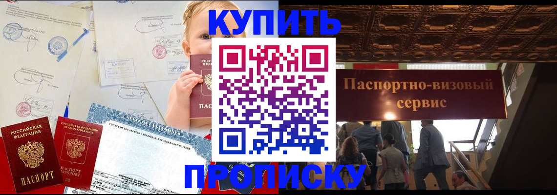 регистрация в Южно-Сахалинске